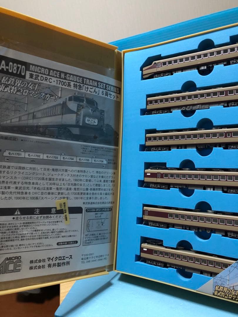 東武DRC1700系けごん6両セット 旧製品