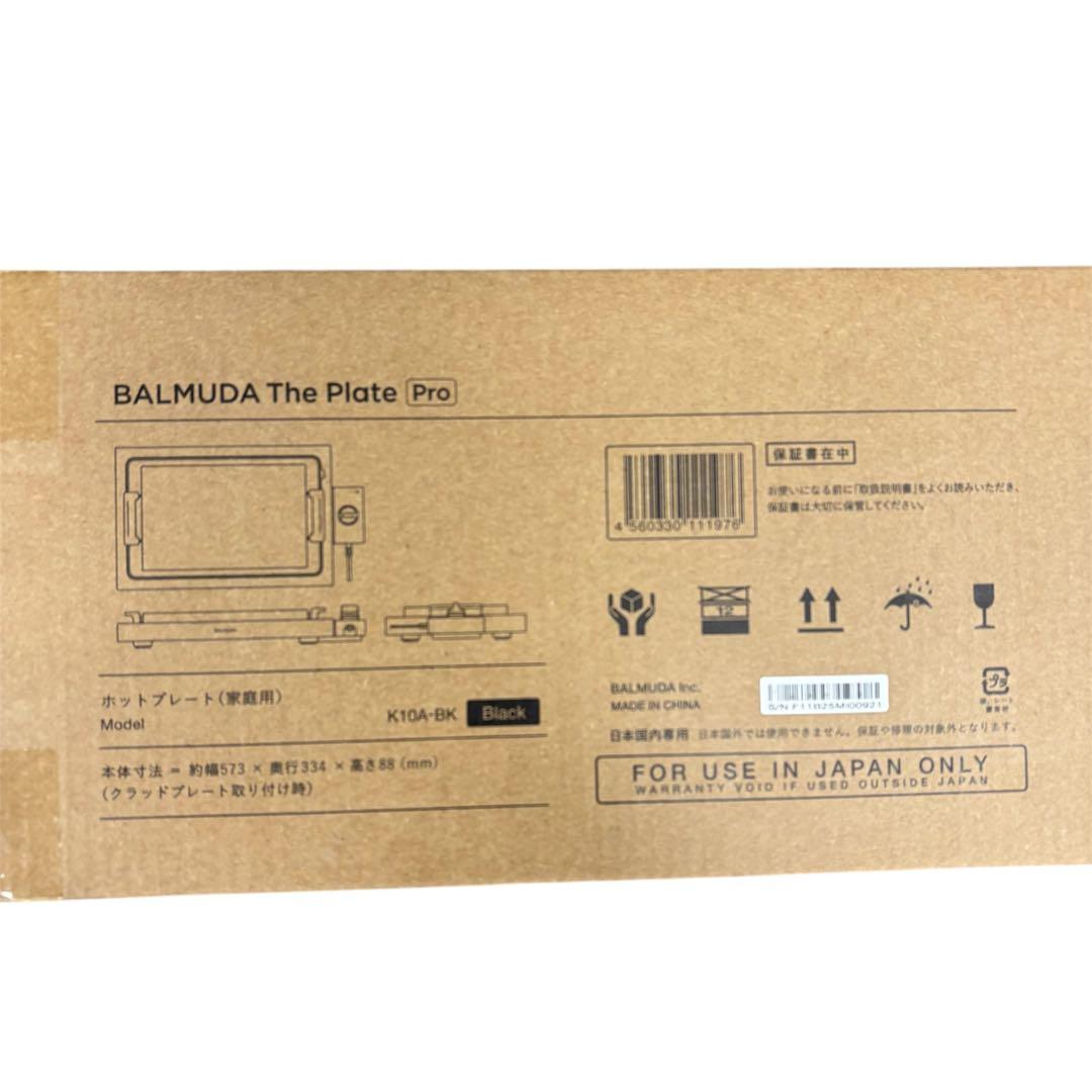 【小僧の神】BALMUDA The Plate Pro K104-BK