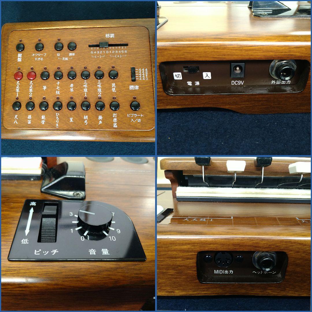 AF3 電子大正琴TES-100 音出し確認済 アダプター出力線 他 ケース入