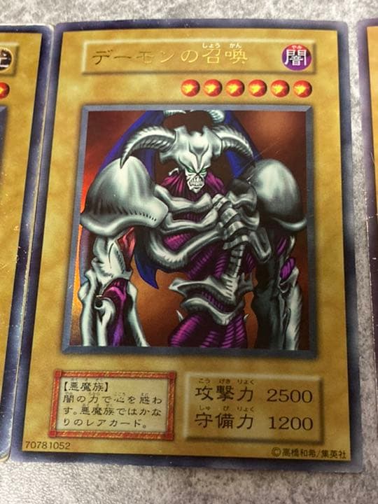 遊戯王 初期 セット 青眼 デーモン 真紅眼