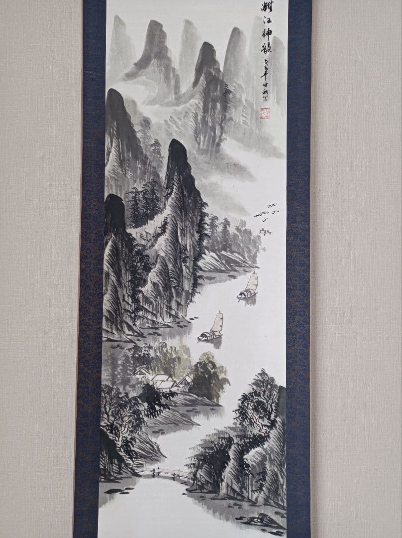 美品 軸 おもてなし 絵 龍神 金運 山水 舟 橋 水墨 中国 風水 美術 骨董