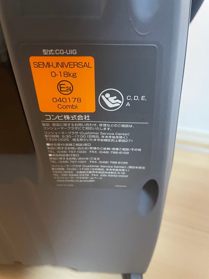 美品　Combi クルムーヴスマート ISOFIX エッグショック Neo