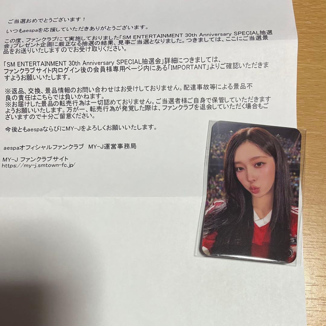 aespa ウィンター トレカ sm 30th スペシャル抽選会 - メルカリ