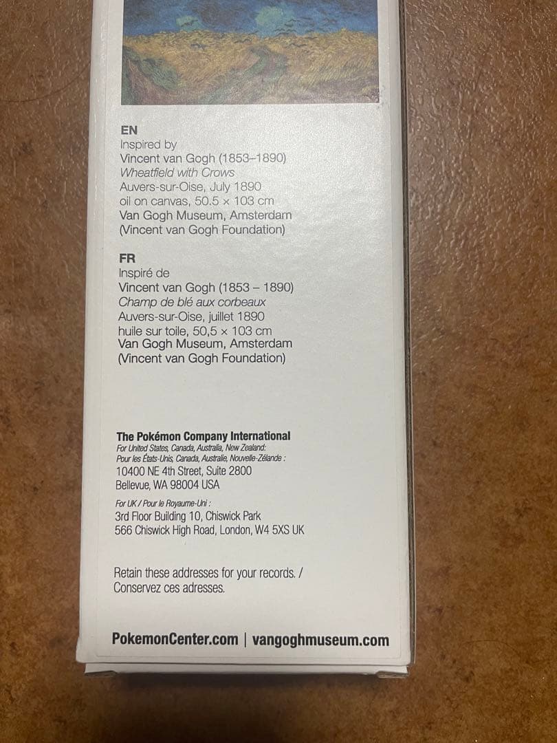 ゴッホ美術館　アーマガア　プレイマット　デッキシールドデッキケースセット