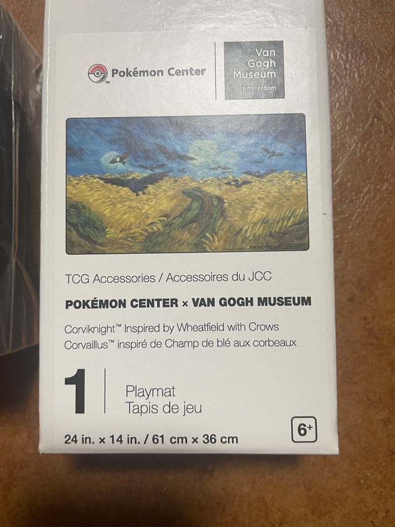 ゴッホ美術館　アーマガア　プレイマット　デッキシールドデッキケースセット