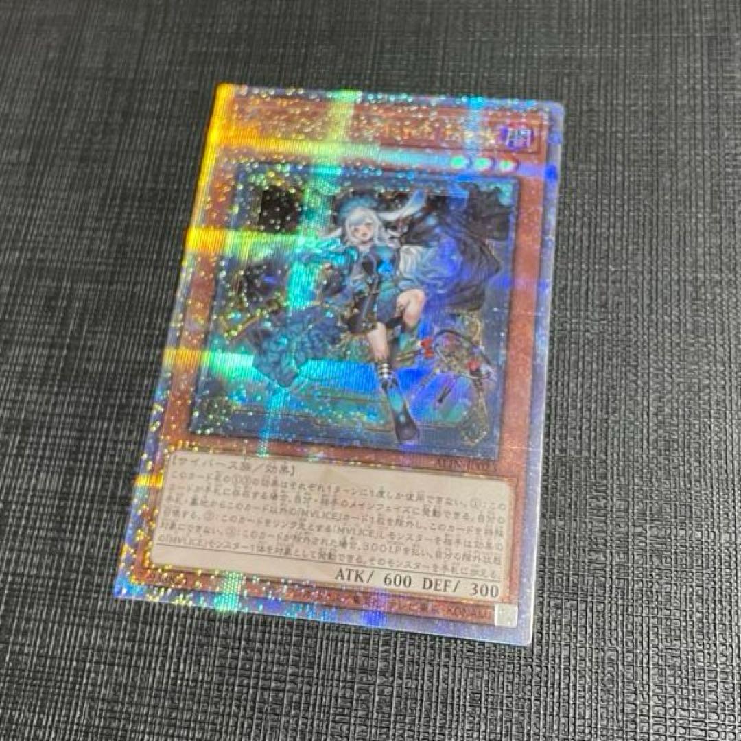 遊戯王 M∀LICE＜P＞March Hare マリス 25thシークレット