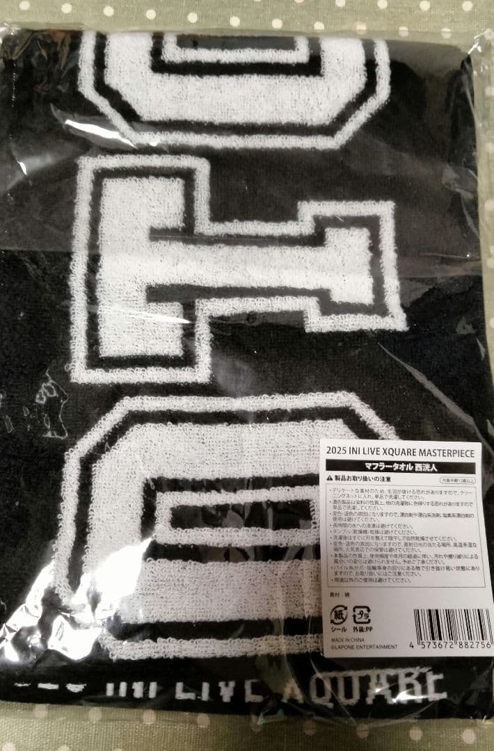 西洸人 INIXQUARE MASTERPIECE マフラータオル うちわセット XQUARE