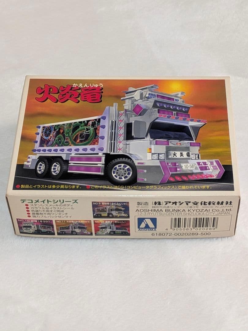 未使用 青島文化教材社 デコトラ プルバックゼンマイ プラモデル 6個セット