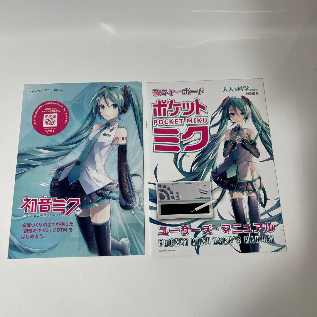 初音ミク 歌うキーボード ポケットミク