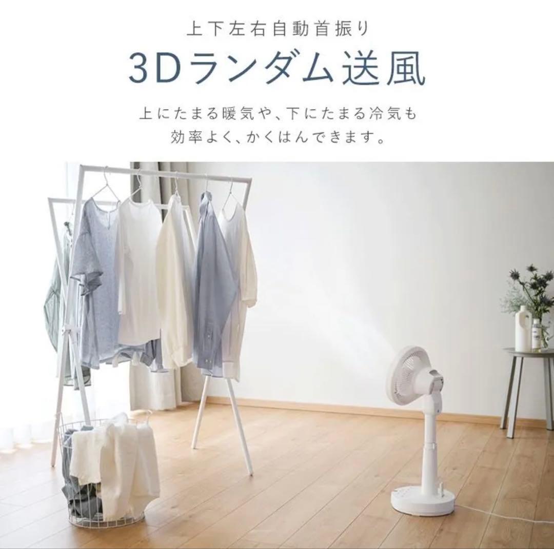 WOOZOO 扇風機 STF-SDC15TEC-W ホワイト