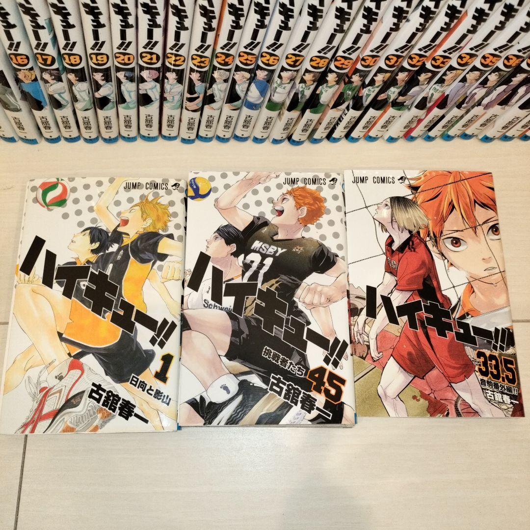 裁断済 ハイキュー 1〜45巻+33.5巻 - メルカリ