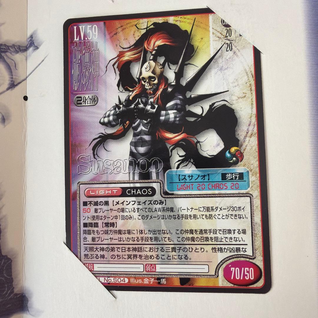 女神転生 トレーディングカード ファミ通限定セット - メルカリ