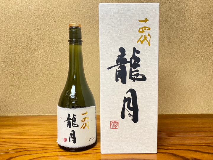 十四代龍月・双虹 720ml 【空瓶】