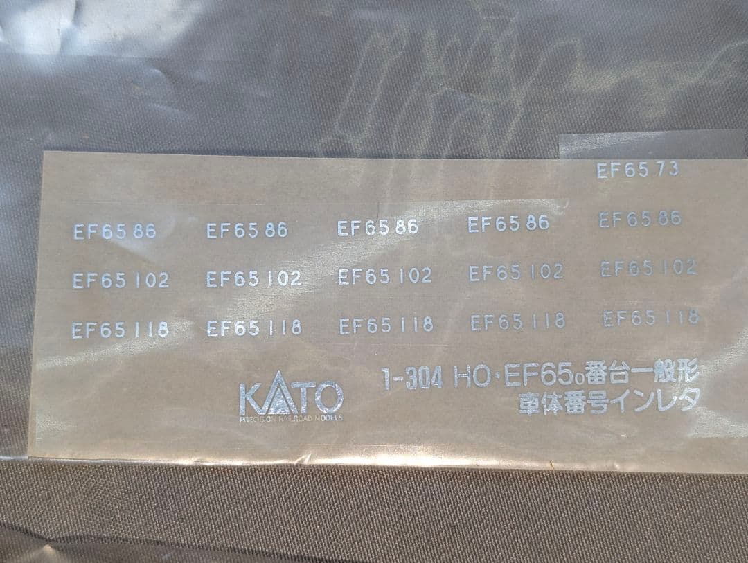 KATO　EF65 0番台 一般色 【1-304】　HOゲージ