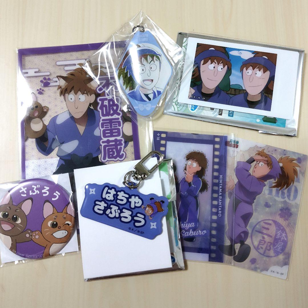 忍たま 不破雷蔵 鉢屋三郎 まとめ売り バラ売り❌