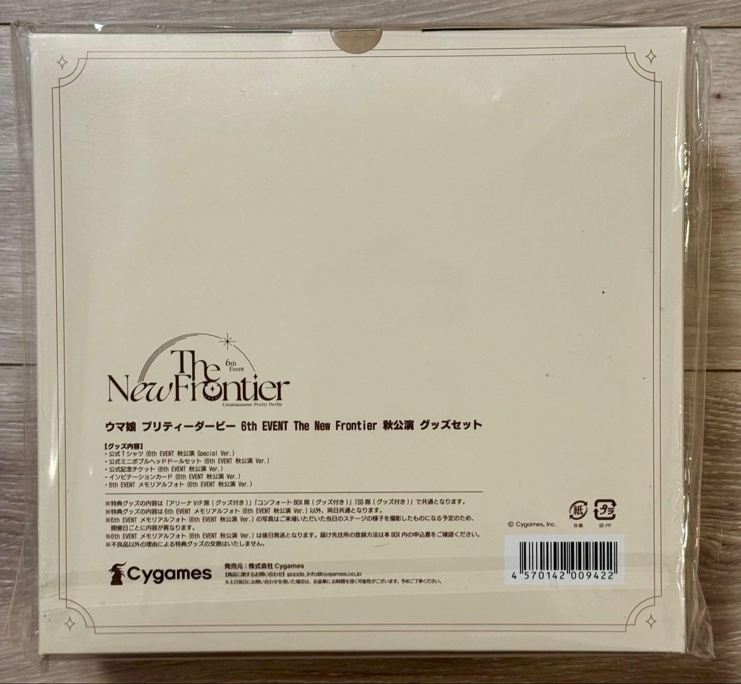 ウマ娘 プリティーダービー 6th EVENT 特製アイテムセット