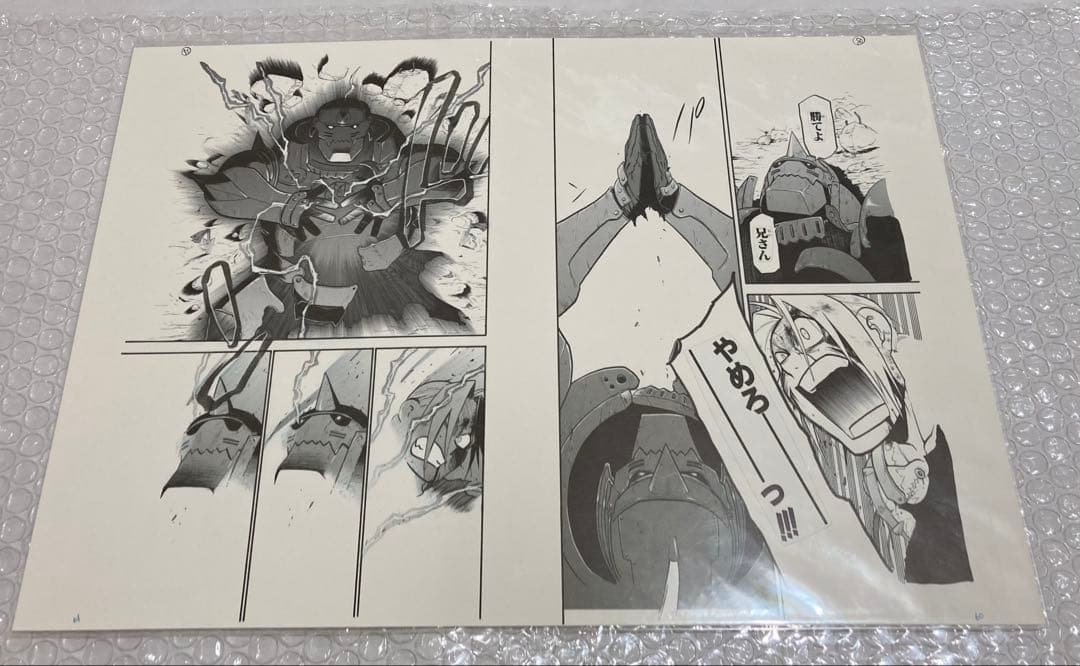 鋼の錬金術師 複製原画 5枚セット