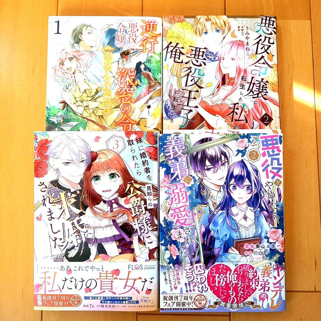 ◎2月新刊◎❖◇専用出品①(合計23冊)◇❖