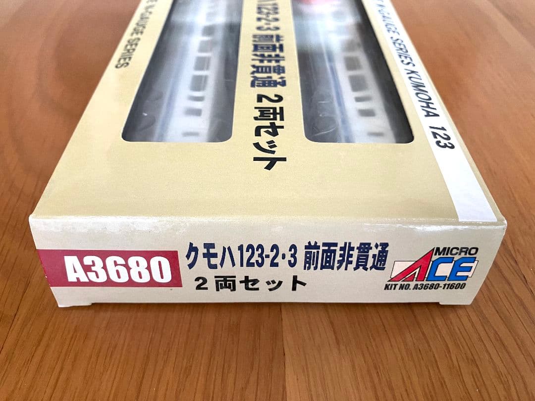 マイクロエース A3680 クモハ123-2・3 前面非貫通 2両セット