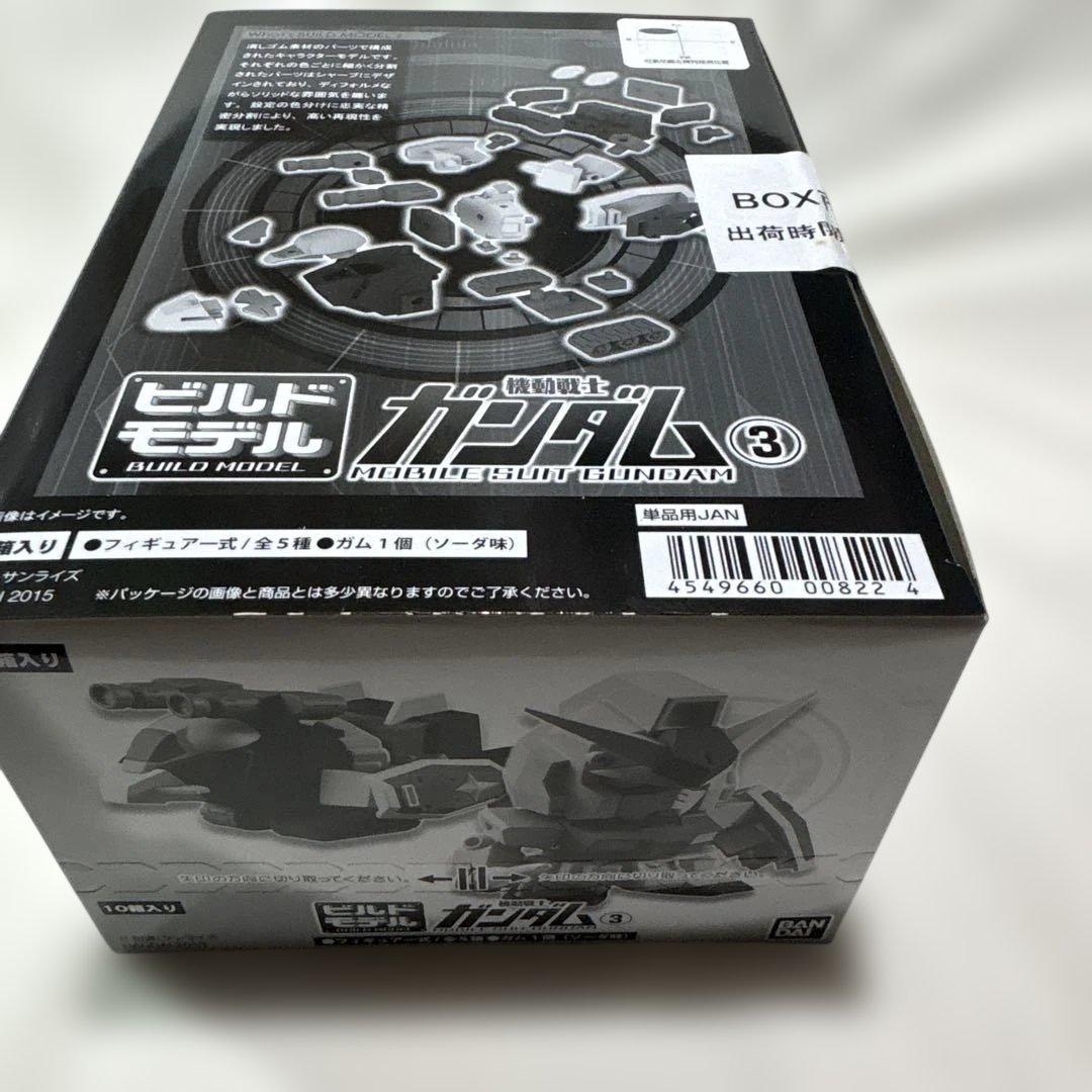 ビルドモデル　ガンダム3