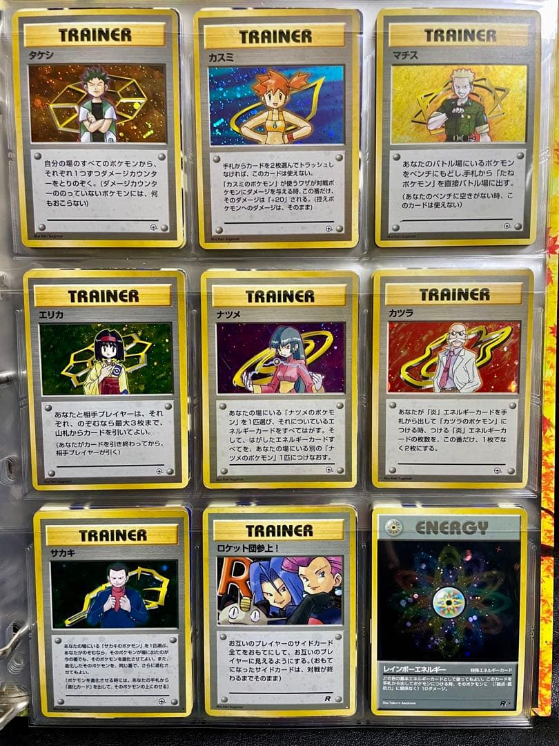 超豪華】ポケモンカード 旧裏 ファイル付き まとめ売り②【キラカード