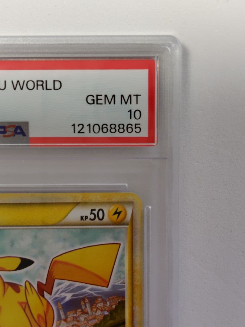【PSA10】ピカチュウワールド ドイツ ポケモンカード