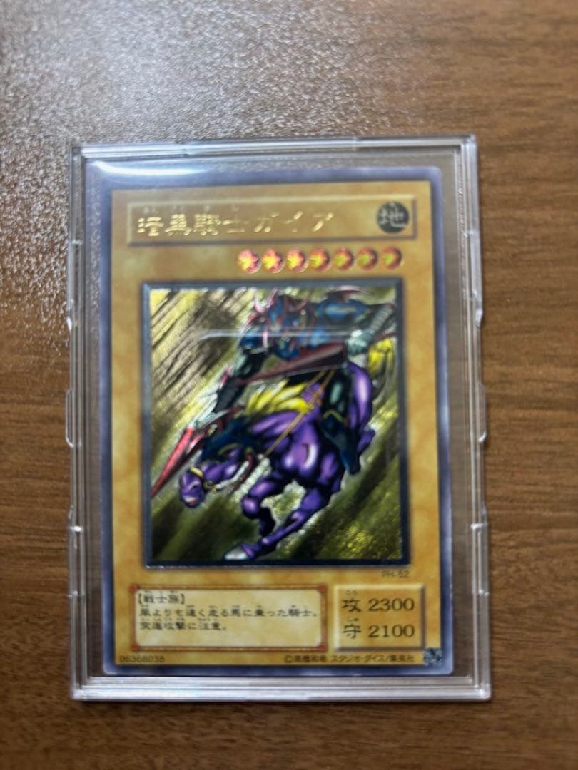 【準美品】暗黒騎士ガイア レリーフ　アルティメット　遊戯王
