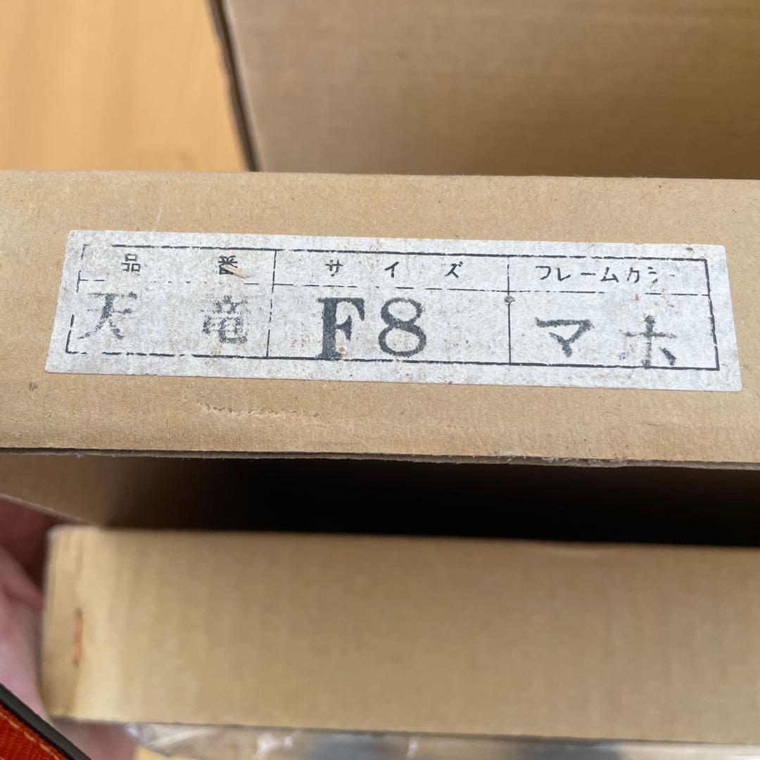 木製額縁 F8 同じ物2個セットです