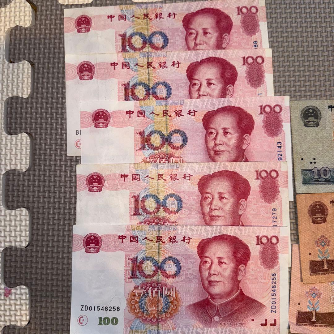 中国人民銀行 旧貨幣 セット 100元 10元 1元