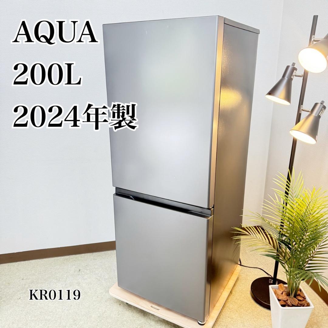冷蔵庫 一人暮らし AQUA 200L 2024年製 良品 O22j1 AQUA 冷蔵庫 小型
