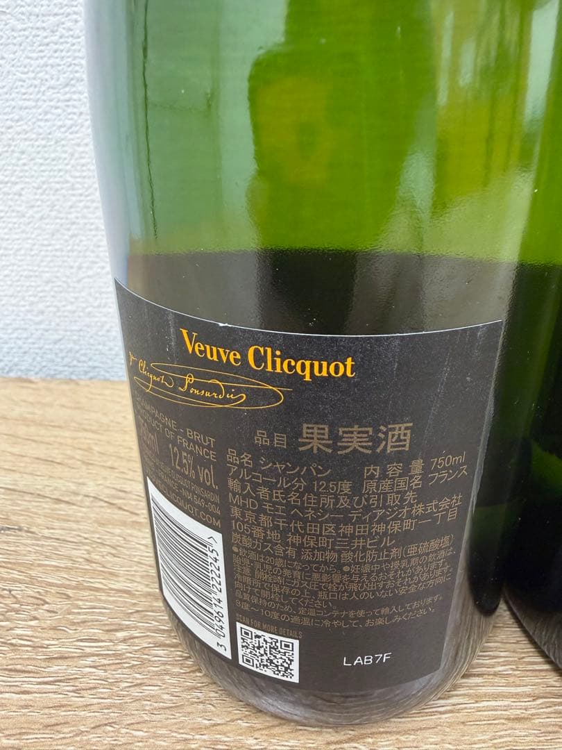 Veuve Clicquot Brut 4本セット 750mlの通販はau PAY マーケット
