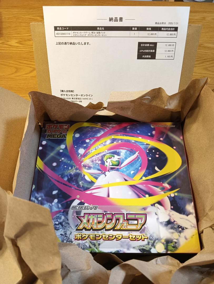 ファントムナイトメアカートン×2 輝光のデュエリストカートン