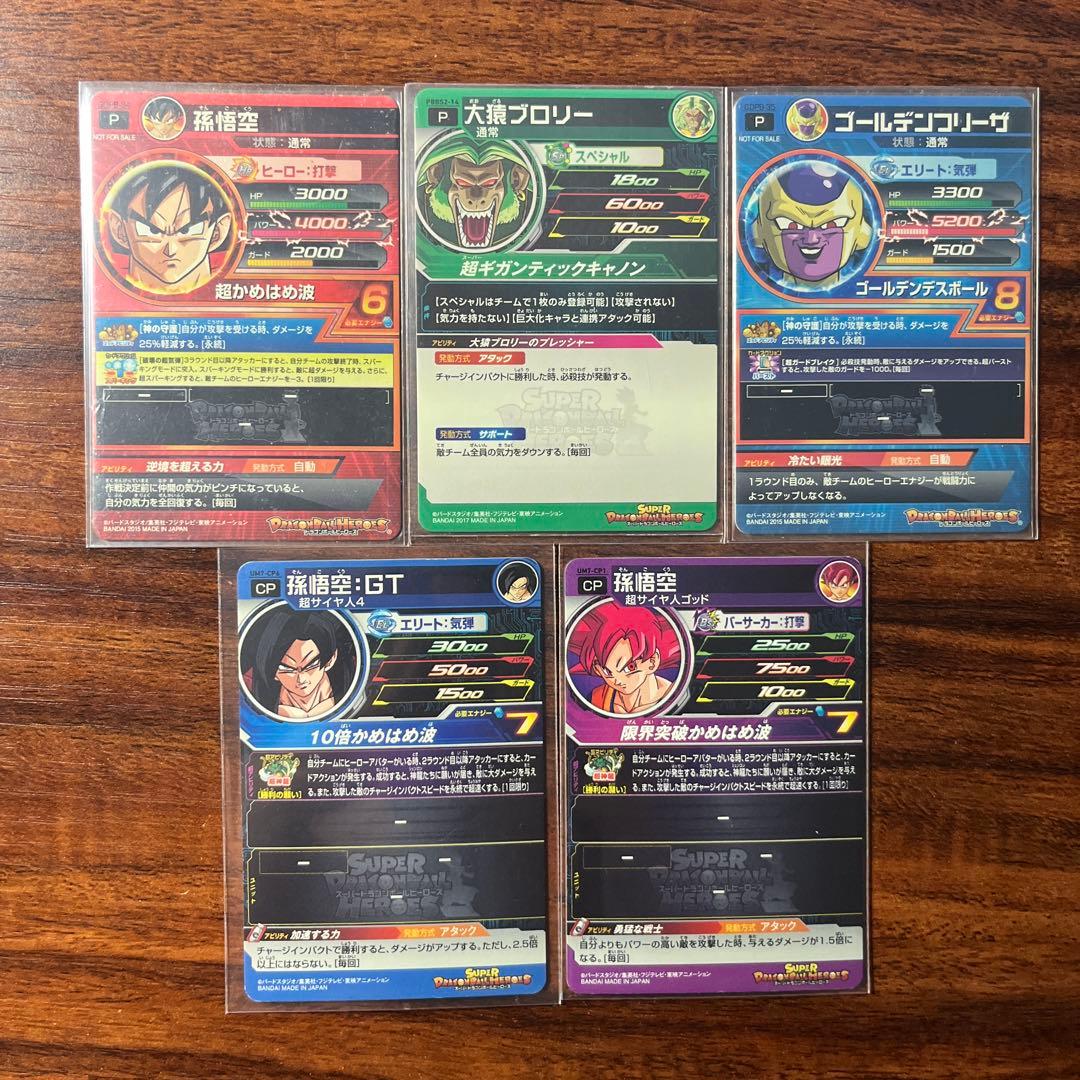 ドラゴンボールヒーローズ CP まとめ売り 大量 コンプ セミコンプ 60枚程