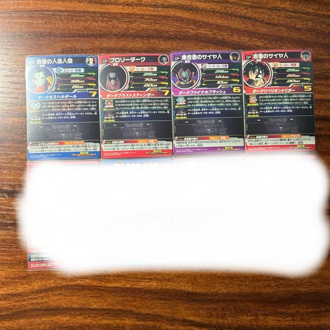 ドラゴンボールヒーローズ CP まとめ売り 大量 コンプ セミコンプ 60枚程
