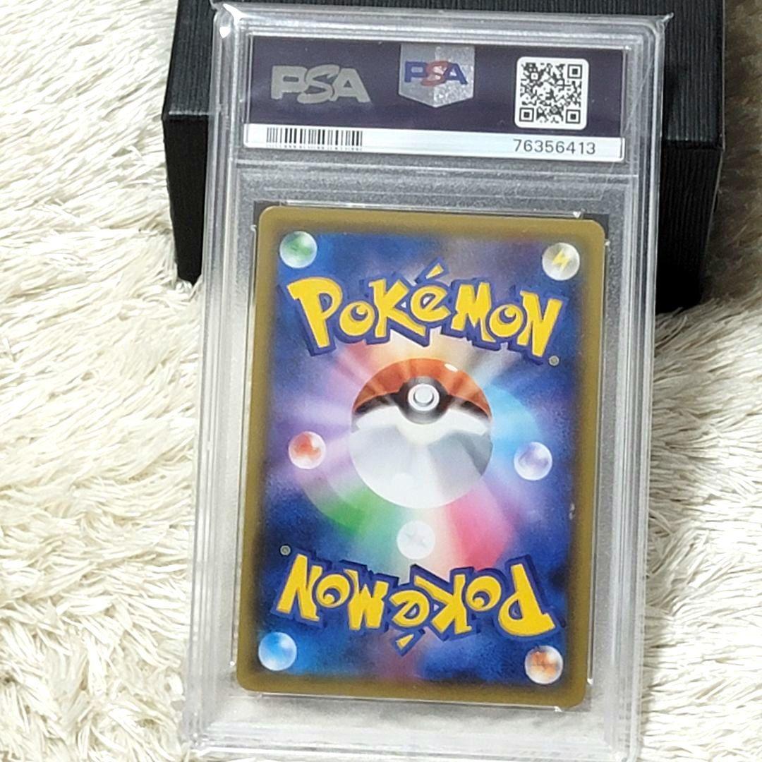 PSA10 エリカのおもてなし SR SM9 107/095 ポケモンカード