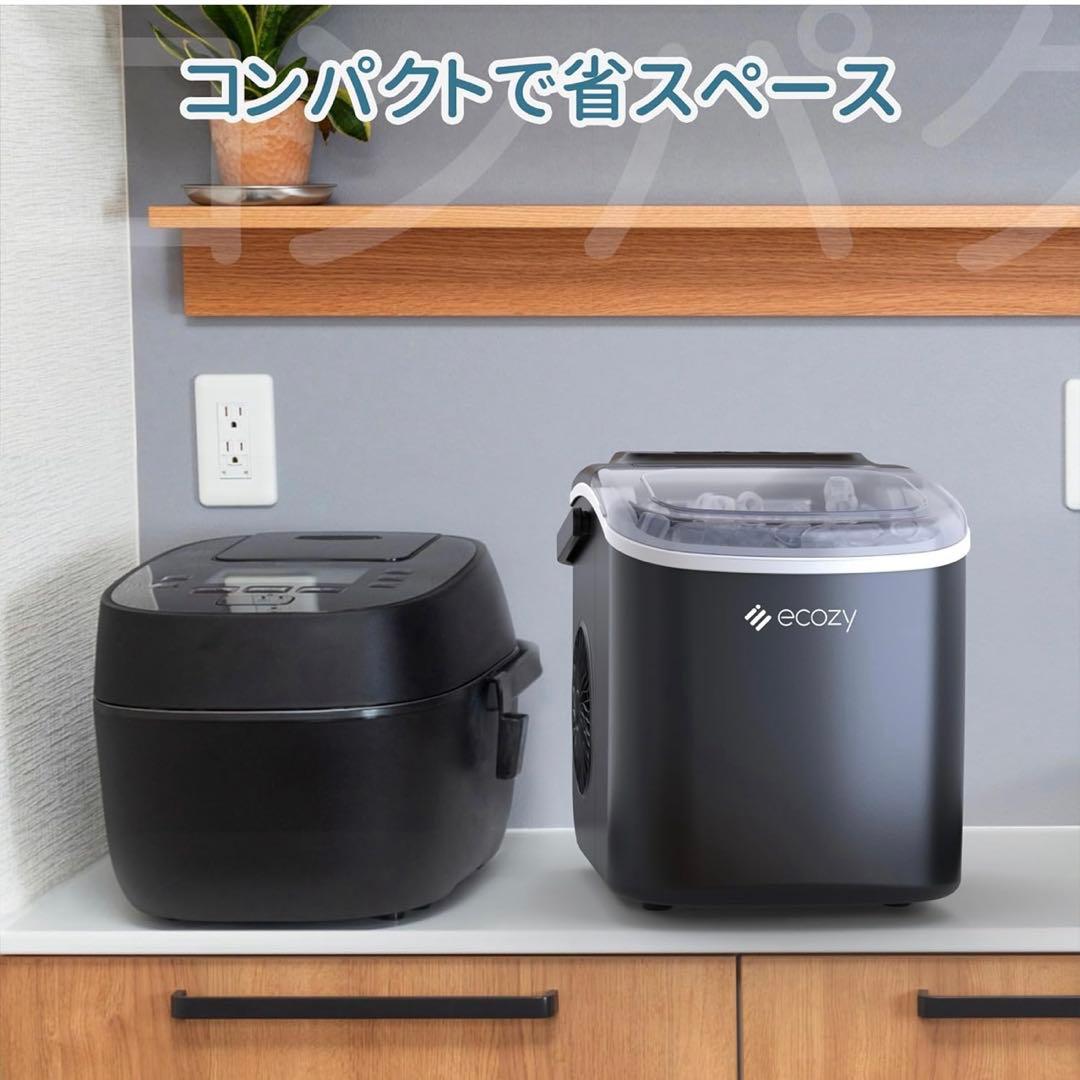 ecozy☆製氷機 IM-BS260C ブラック