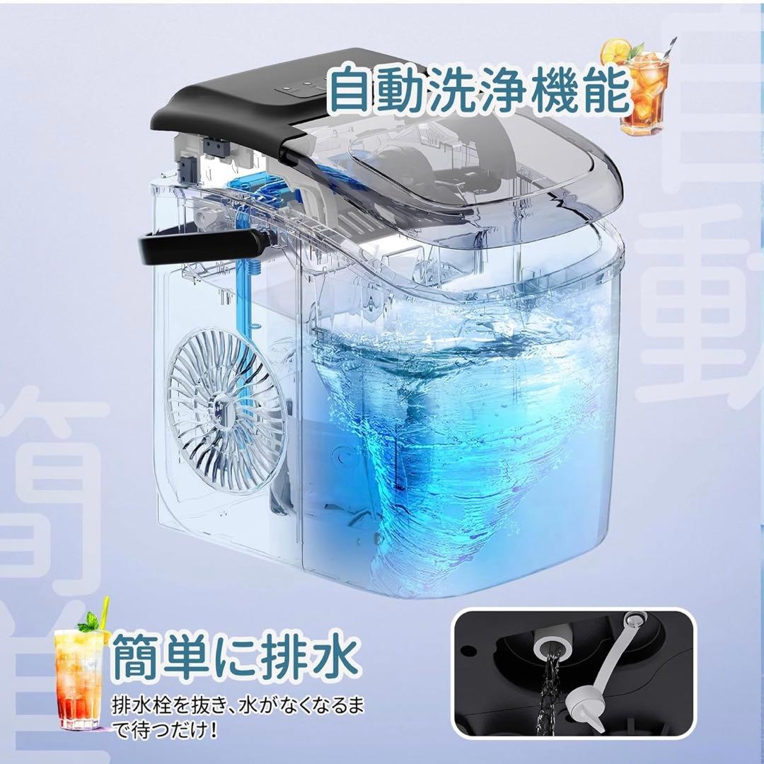 ecozy☆製氷機 IM-BS260C ブラック