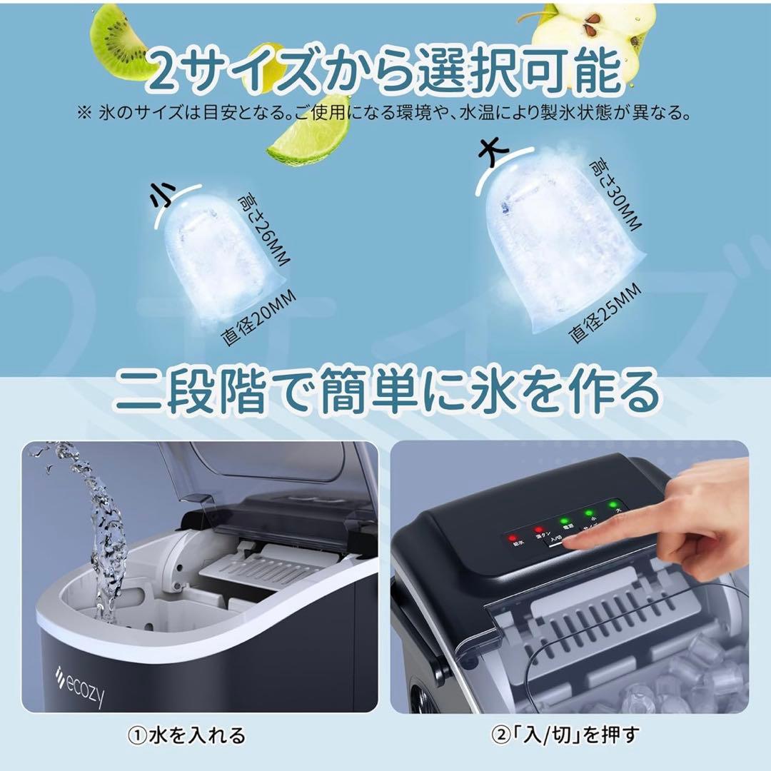 ecozy☆製氷機 IM-BS260C ブラック