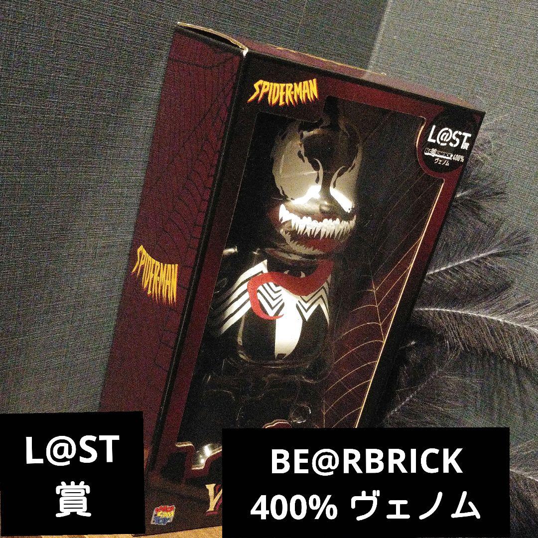 BE@RBRICK 400% ヴェノム スパイダーマン - メルカリ