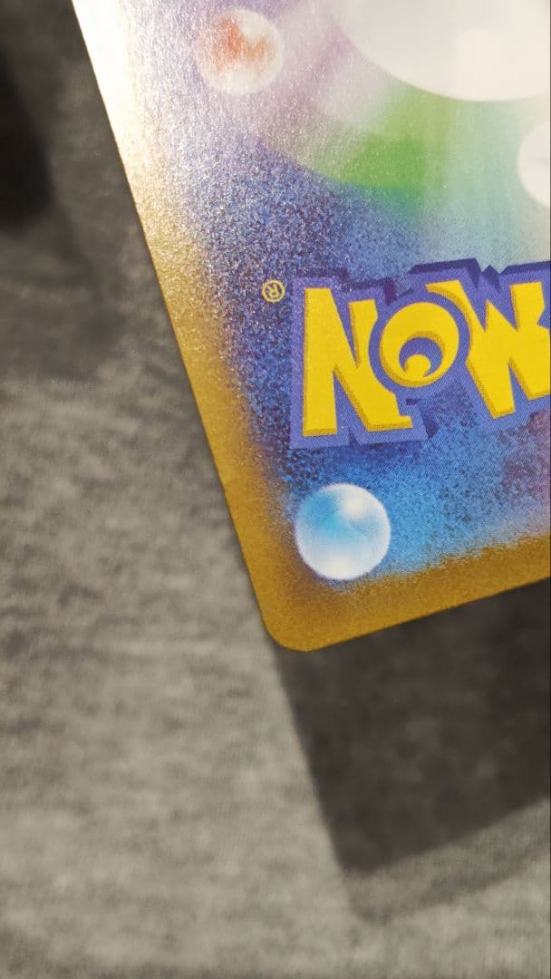 リーリエのピッピEX　新品未使用