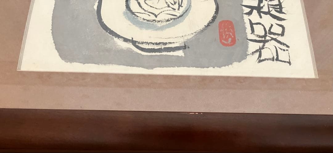 渡辺俊明 雑花雑器