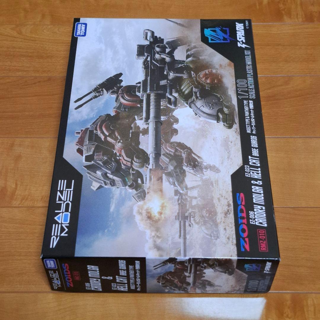 リアライズモデル ゾイド RMZ キャノリーモルガ&ヘルキャット 守備隊