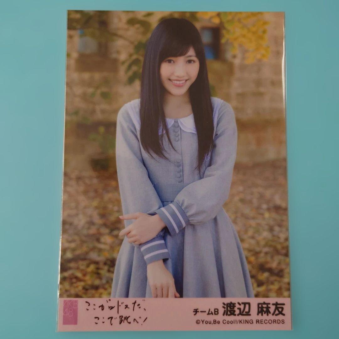 送料込み」AKB48 渡辺麻友 生写真 ここがロドスだ〜通常盤＆劇場盤封入