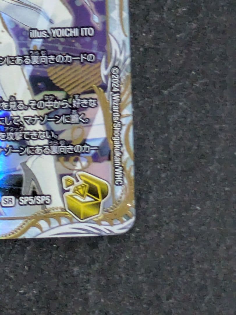 【金トレジャー】戦鬼の頂天 ベートーヴェン