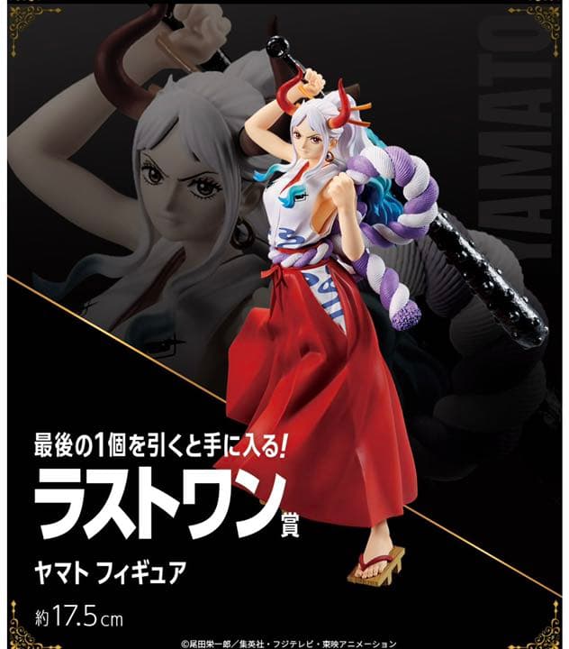 一番くじ ワンピース vol.100 アニバーサリー  ロット　【未開封】