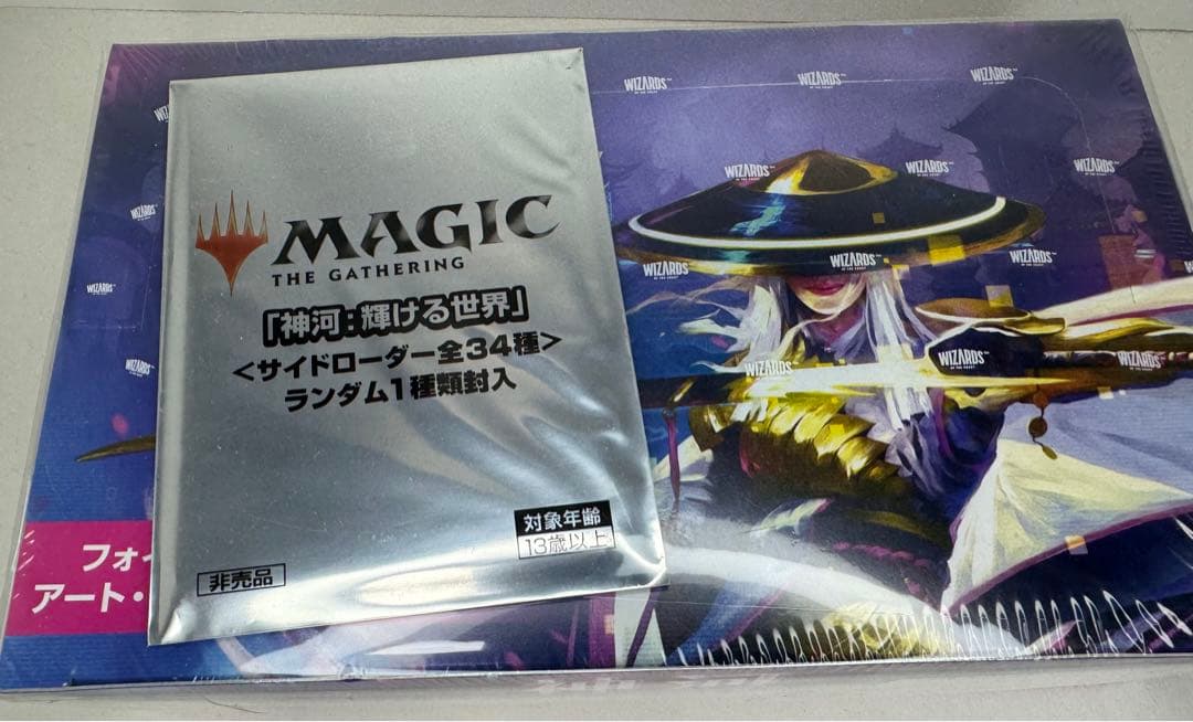 輝ける世界 セットブースター 日本語 BOX サイドローダ付 MTG 輝ける世界 セットブースター 日本語版 BOX サイドローダ付2箱