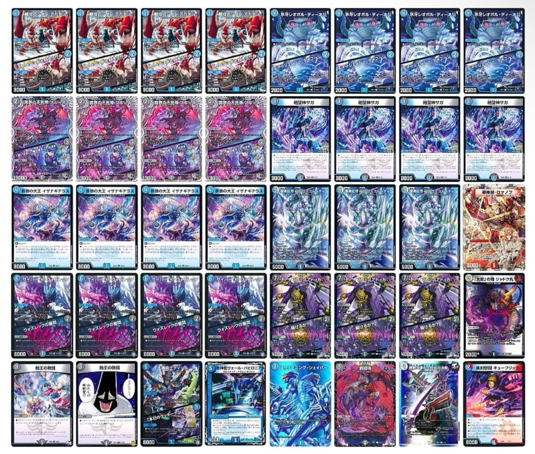 デュエルマスターズ サガループ ダンタルサガ デッキ ゲートボール