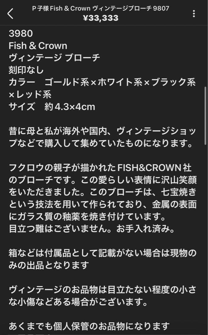 P子様おまとめ6点