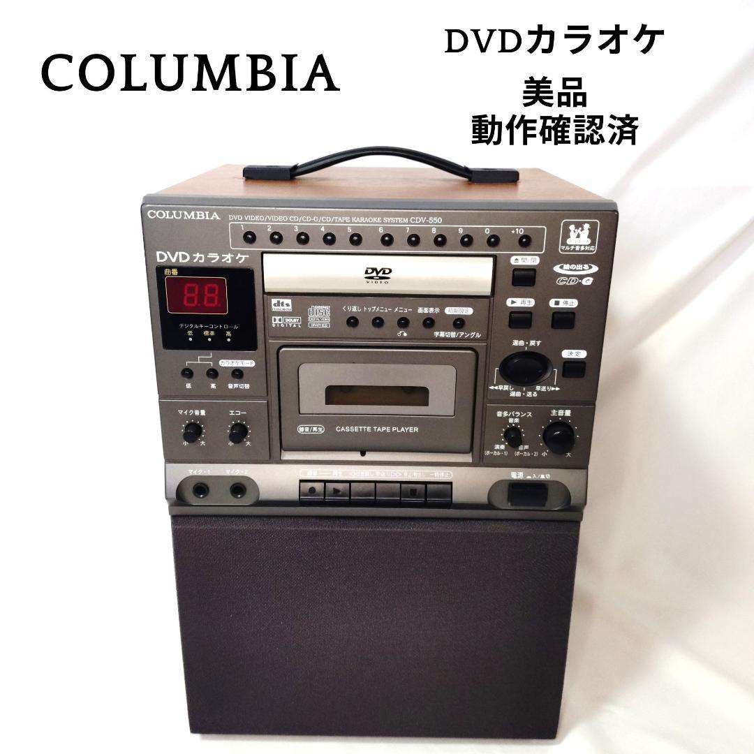 COLUMBIA カラオケ CDV-550 DENON カセット 動作確認済 - メルカリ