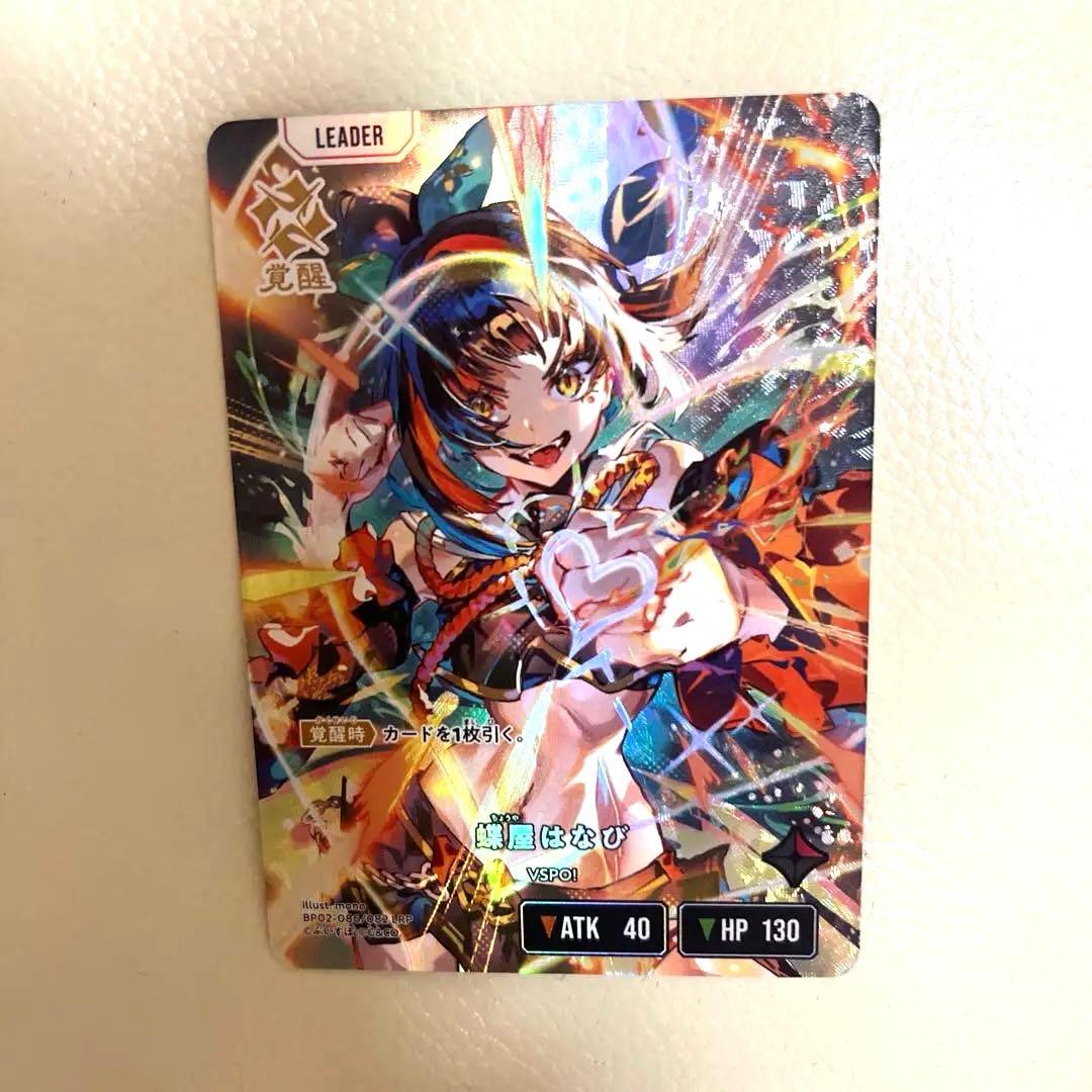 クロスタ 蝶屋はなび LRP - メルカリ